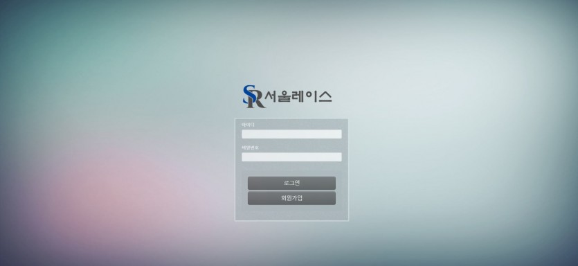 서울레이스 먹튀검증 주소 가입코드 추천인 도메인 토토 꽁머니