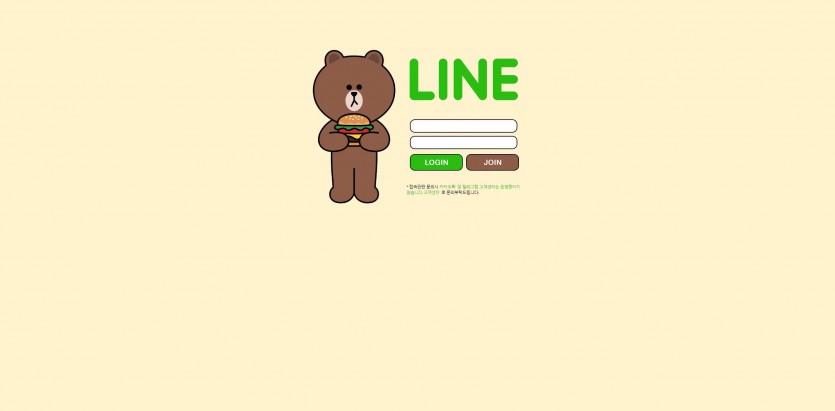 라인 LINE 주소 가입코드 추천인 도메인 토토 꽁머니