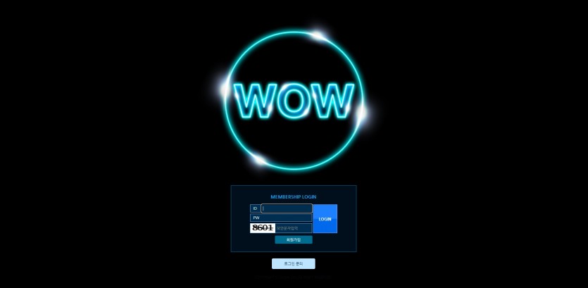 와우 먹튀검증 주소 가입코드 추천인 도메인 토토 꽁머니