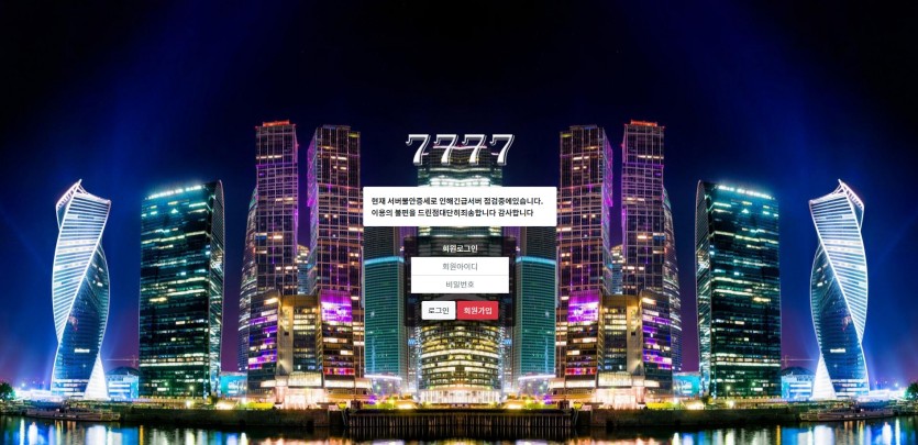 7777 먹튀검증 주소 가입코드 추천인 도메인 토토 꽁머니