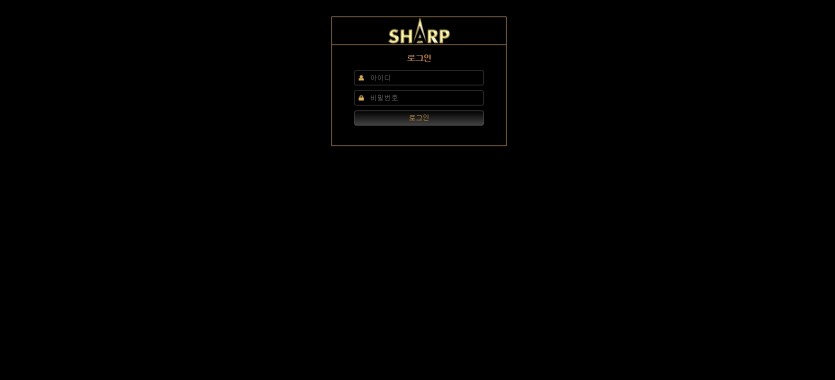 샤프 먹튀검증 주소 가입코드 추천인 도메인 토토 꽁머니