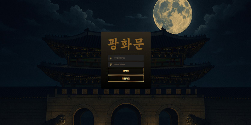 광화문 주소 가입코드 추천인 도메인 토토 꽁머니