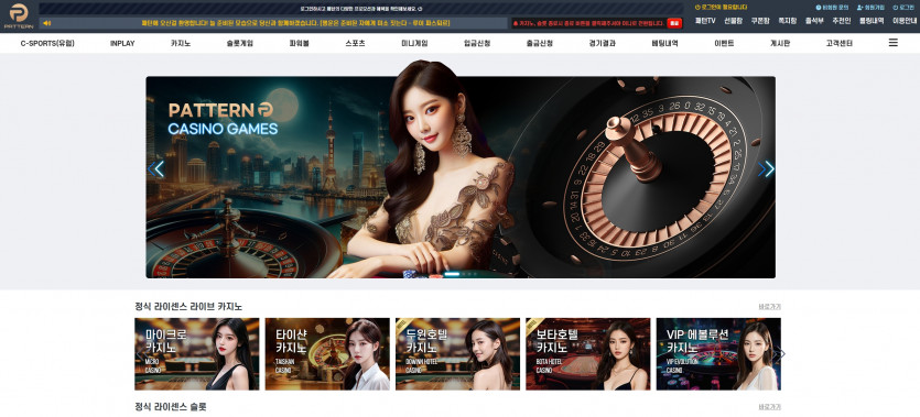 패턴 PATTERN 주소 가입코드 추천인 도메인 토토 꽁머니 사설정보 토토사이트 먹튀검증 먹튀사이트 토토커뮤니티