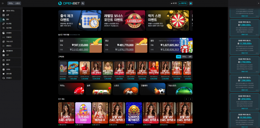 오픈벳 OPEN BET 주소 가입코드 추천인 도메인 토토 꽁머니 사설정보 토토사이트 먹튀검증 먹튀사이트 토토커뮤니티