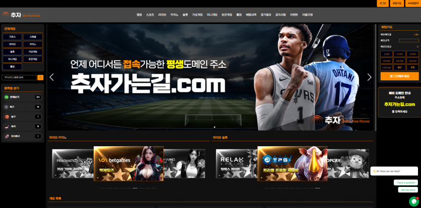 추자 CHUJA 주소 가입코드 추천인 도메인 토토 꽁머니 사설정보 토토사이트 먹튀검증 먹튀사이트 토토커뮤니티
