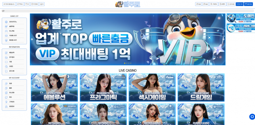 활주로 주소 가입코드 추천인 도메인 토토 꽁머니 사설정보 토토사이트 먹튀검증 먹튀사이트 토토커뮤니티