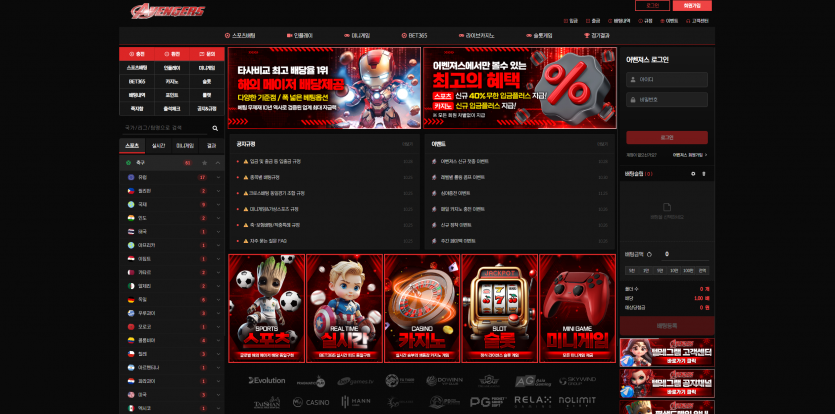 어벤져스 AVENGERS 주소 가입코드 추천인 도메인 토토 꽁머니 사설정보 토토사이트 먹튀검증 먹튀사이트 토토커뮤니티