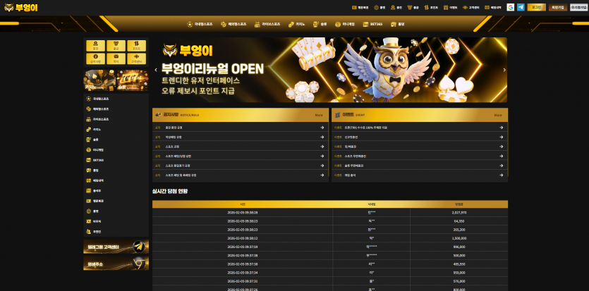 부엉이 주소 가입코드 추천인 도메인 토토 꽁머니 사설정보 토토사이트 먹튀검증 먹튀사이트 토토커뮤니티