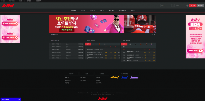 키키 KIKI 주소 가입코드 추천인 도메인 토토 꽁머니 사설정보 토토사이트 먹튀검증 먹튀사이트 토토커뮤니티