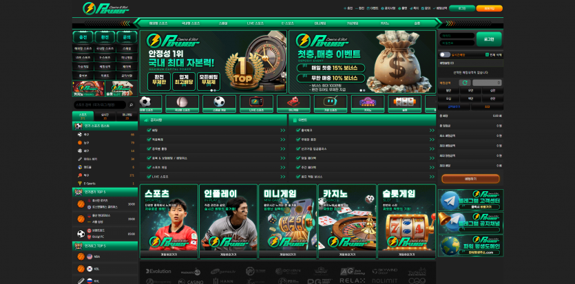 파워 POWER 주소 가입코드 추천인 도메인 토토 꽁머니 사설정보 토토사이트 먹튀검증 먹튀사이트 토토커뮤니티