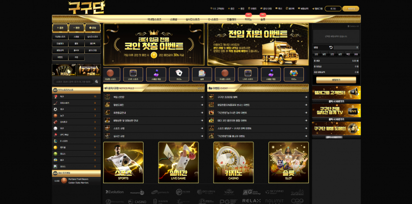 구구단 주소 가입코드 추천인 도메인 토토 꽁머니 사설정보 토토사이트 먹튀검증 먹튀사이트 토토커뮤니티