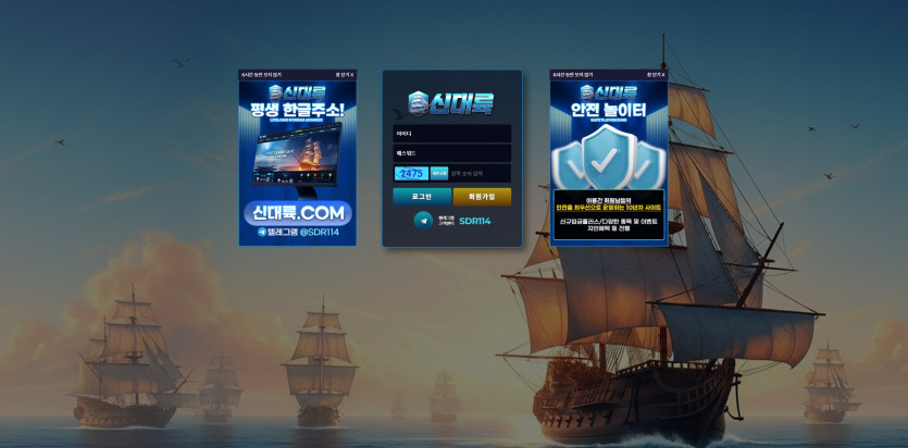 신대륙 주소 가입코드 추천인 도메인 토토 꽁머니 사설정보 토토사이트 먹튀검증 먹튀사이트 토토커뮤니티