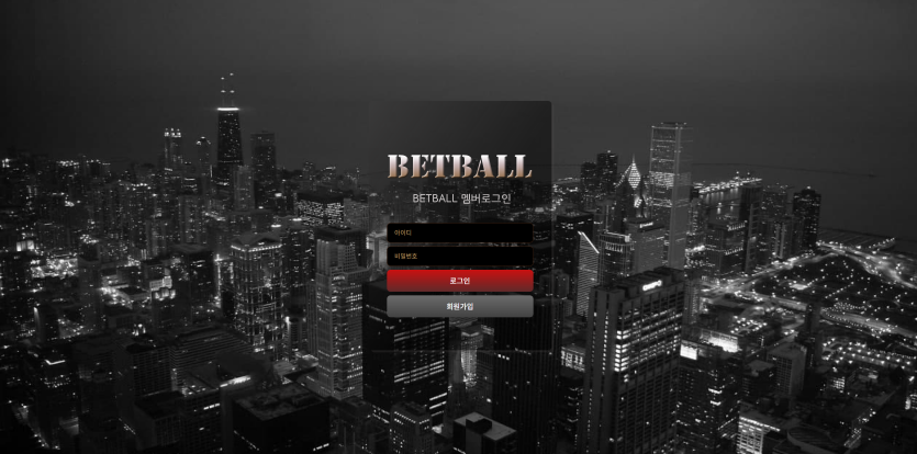 벳볼 BET BALL 주소 가입코드 추천인 도메인 토토 꽁머니 사설정보 토토사이트 먹튀검증 먹튀사이트 토토커뮤니티