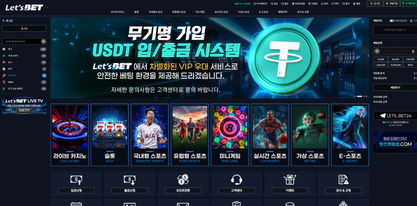 렛츠벳 주소 가입코드 추천인 도메인 토토 꽁머니 사설정보 토토사이트 먹튀검증 먹튀사이트 토토커뮤니티