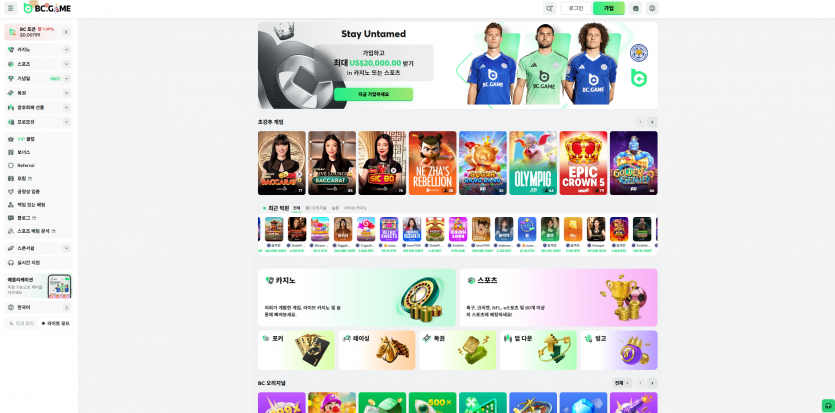 비씨게임 BCGAME 주소 가입코드 추천인 도메인 토토 꽁머니 사설정보 토토사이트 먹튀검증 먹튀사이트 토토커뮤니티