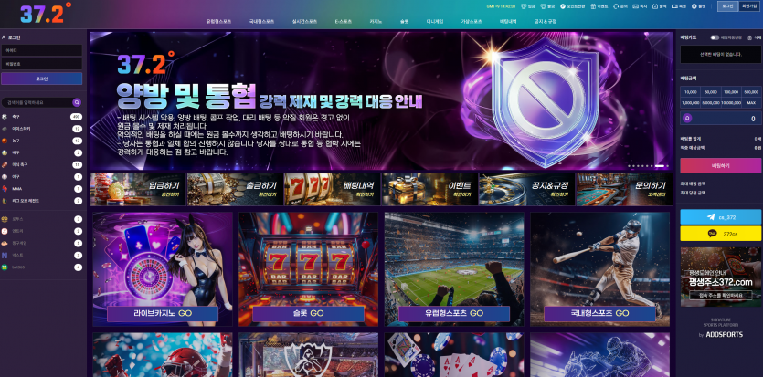 372벳 372BET 주소 가입코드 추천인 도메인 토토 꽁머니 사설정보 토토사이트 먹튀검증 먹튀사이트 토토커뮤니티