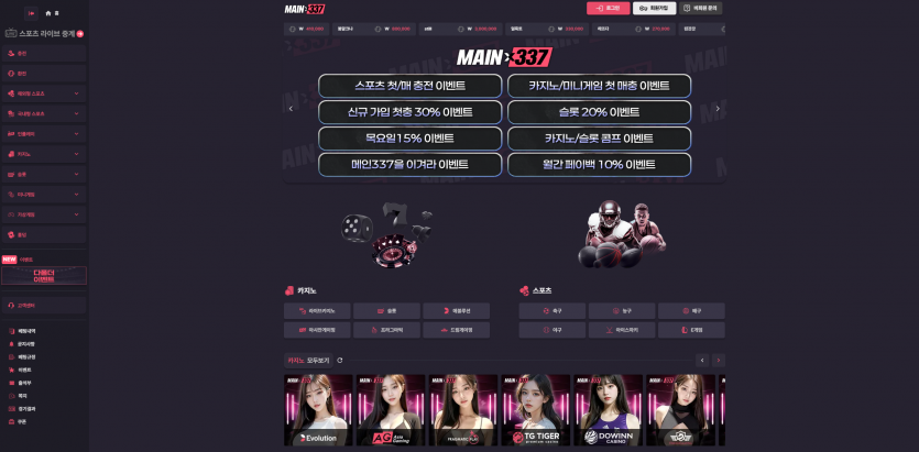 메인벳 MAIN 주소 가입코드 추천인 도메인 토토 꽁머니 사설정보 토토사이트 먹튀검증 먹튀사이트 토토커뮤니티