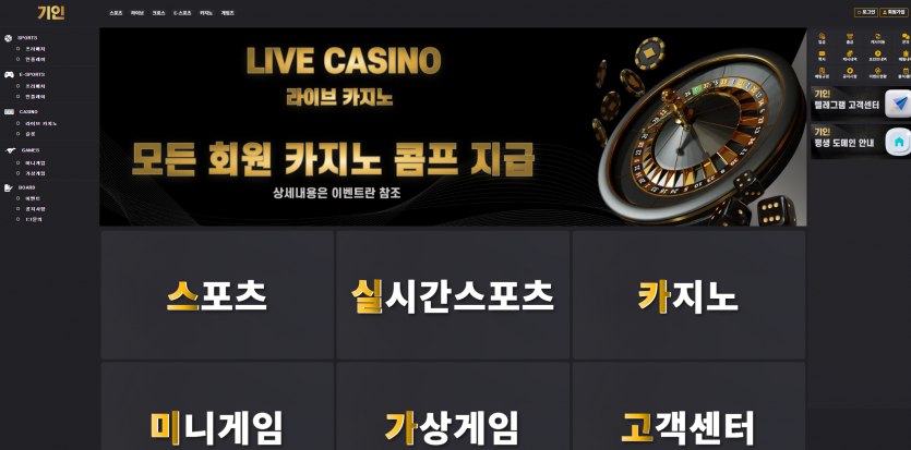 기인 주소 가입코드 추천인 도메인 토토 꽁머니 사설정보 토토사이트 먹튀검증 먹튀사이트 토토커뮤니티