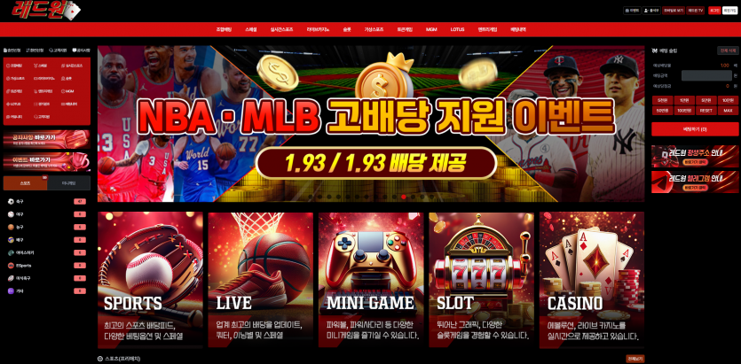 레드원 주소 가입코드 추천인 도메인 토토 꽁머니 사설정보 토토사이트 먹튀검증 먹튀사이트 토토커뮤니티