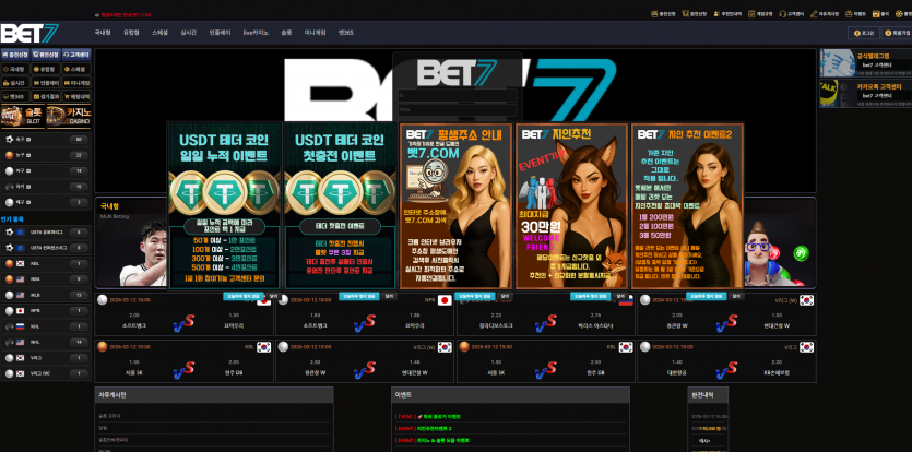 벳세븐 BET7 주소 가입코드 추천인 도메인 토토 꽁머니 사설정보 토토사이트 먹튀검증 먹튀사이트 토토커뮤니티