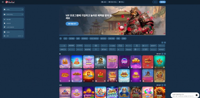 코이포춘 KOI FORTUNE 주소 가입코드 추천인 도메인 토토 꽁머니 사설정보 토토사이트 먹튀검증 먹튀사이트 토토커뮤니티