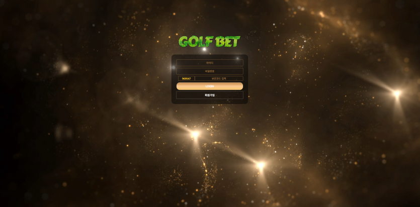 골프벳 주소 가입코드 추천인 도메인 토토 꽁머니 사설정보 토토사이트 먹튀검증 먹튀사이트 토토커뮤니티