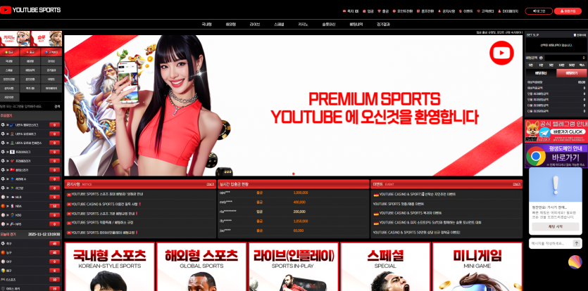 유튜브스포츠 YOUTUBE SPORES 주소 가입코드 추천인 도메인 토토 꽁머니 사설정보 토토사이트 먹튀검증 먹튀사이트 토토커뮤니티