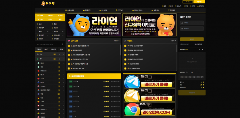라이언 주소 가입코드 추천인 도메인 토토 꽁머니 사설정보 토토사이트 먹튀검증 먹튀사이트 토토커뮤니티