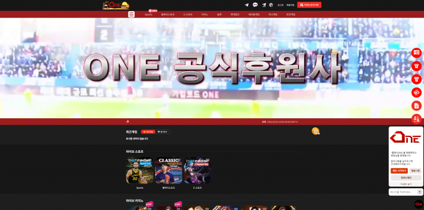 원 ONE 주소 가입코드 추천인 도메인 토토 꽁머니 사설정보 토토사이트 먹튀검증 먹튀사이트 토토커뮤니티