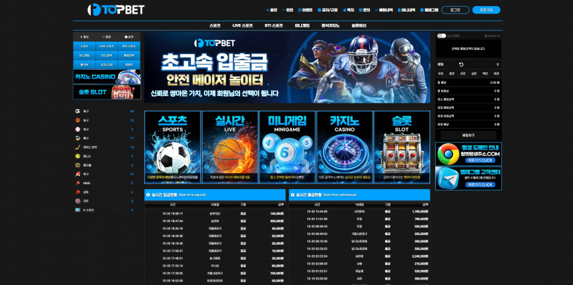 탑벳 TOPBET 주소 가입코드 추천인 도메인 토토 꽁머니 사설정보 토토사이트 먹튀검증 먹튀사이트 토토커뮤니티