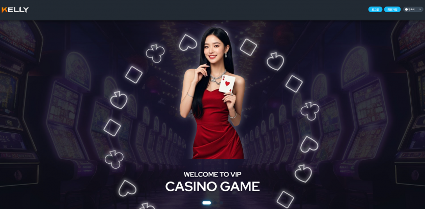 켈리 KELLY 주소 가입코드 추천인 도메인 토토 꽁머니 사설정보 토토사이트 먹튀검증 먹튀사이트 토토커뮤니티