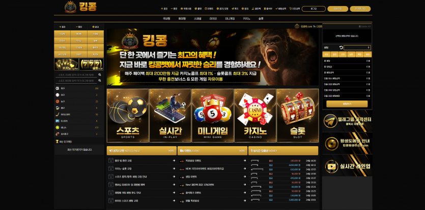 킹콩 주소 가입코드 추천인 도메인 토토 꽁머니 사설정보 토토사이트 먹튀검증 먹튀사이트 토토커뮤니티