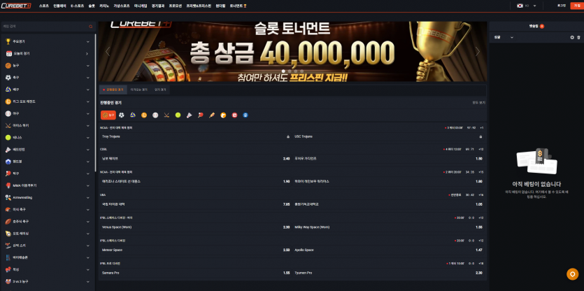 큐어벳 CUREBET 주소 가입코드 추천인 도메인 토토 꽁머니 사설정보 토토사이트 먹튀검증 먹튀사이트 토토커뮤니티