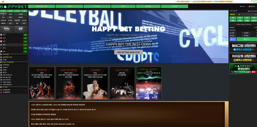 해피벳 HAPPY BET 주소 가입코드 추천인 도메인 토토 꽁머니 사설정보 토토사이트 먹튀검증 먹튀사이트 토토커뮤니티