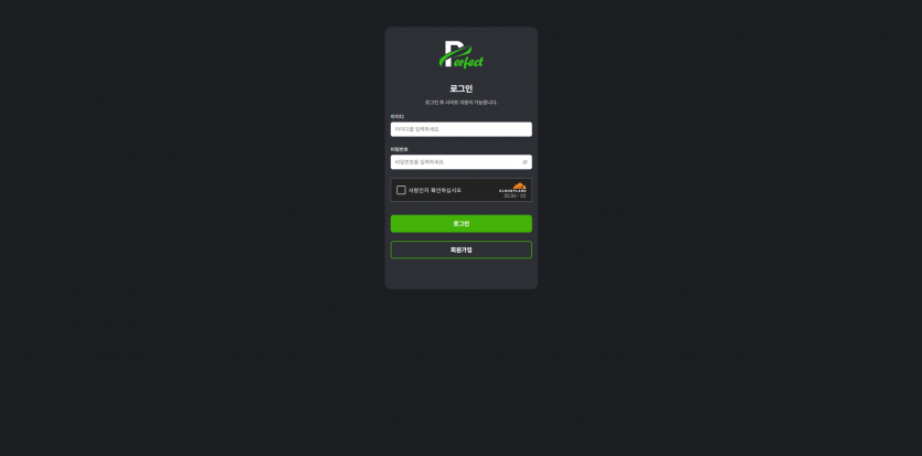 퍼펙트 PERFECT 주소 가입코드 추천인 도메인 토토 꽁머니 사설정보 토토사이트 먹튀검증 먹튀사이트 토토커뮤니티