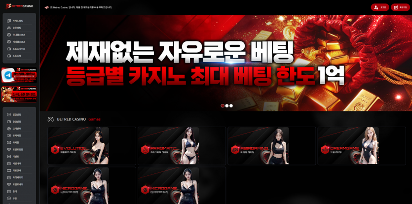 벳레드 BETRED 주소 가입코드 추천인 도메인 토토 꽁머니 사설정보 토토사이트 먹튀검증 먹튀사이트 토토커뮤니티