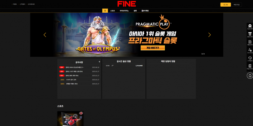파인 FINE 주소 가입코드 추천인 도메인 토토 꽁머니 사설정보 토토사이트 먹튀검증 먹튀사이트 토토커뮤니티