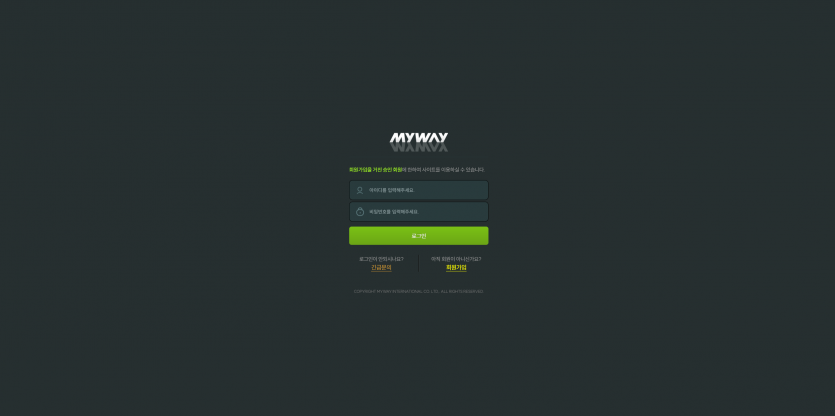 마이웨이 MYWAY 주소 가입코드 추천인 도메인 토토 꽁머니 사설정보 토토사이트 먹튀검증 먹튀사이트 토토커뮤니티