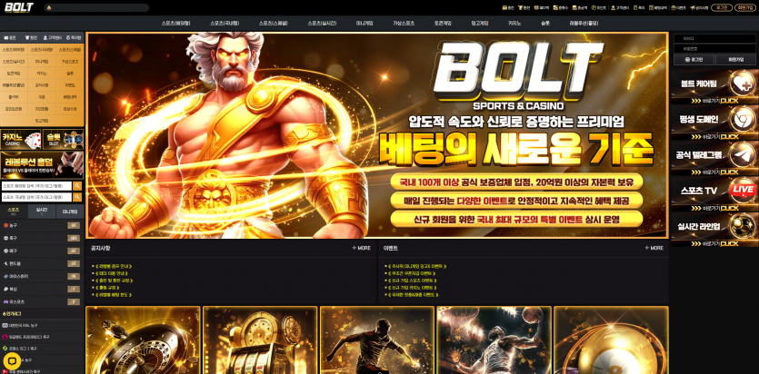 볼트 BOLT 주소 가입코드 추천인 도메인 토토 꽁머니 사설정보 토토사이트 먹튀검증 먹튀사이트 토토커뮤니티