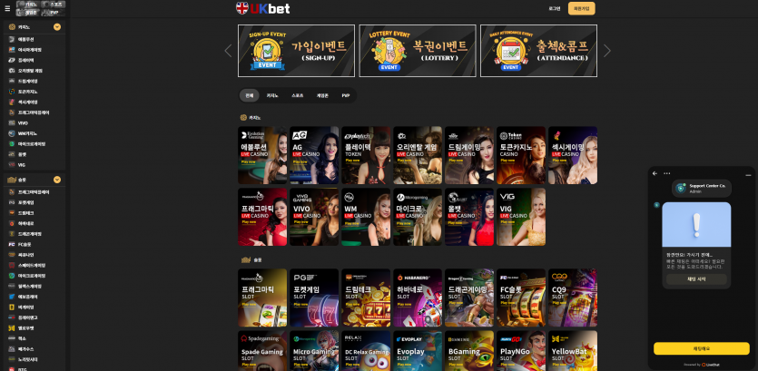 유케이벳 UKBET 주소 가입코드 추천인 도메인 토토 꽁머니 사설정보 토토사이트 먹튀검증 먹튀사이트 토토커뮤니티