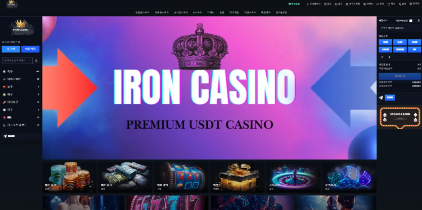 아이언카지노 주소 가입코드 추천인 도메인 토토 꽁머니 사설정보 토토사이트 먹튀검증 먹튀사이트 토토커뮤니티