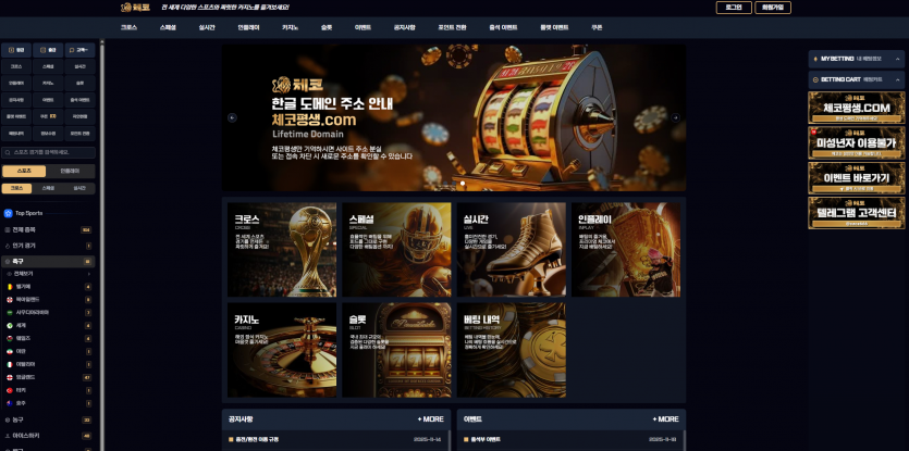 체코 주소 가입코드 추천인 도메인 토토 꽁머니 사설정보 토토사이트 먹튀검증 먹튀사이트 토토커뮤니티