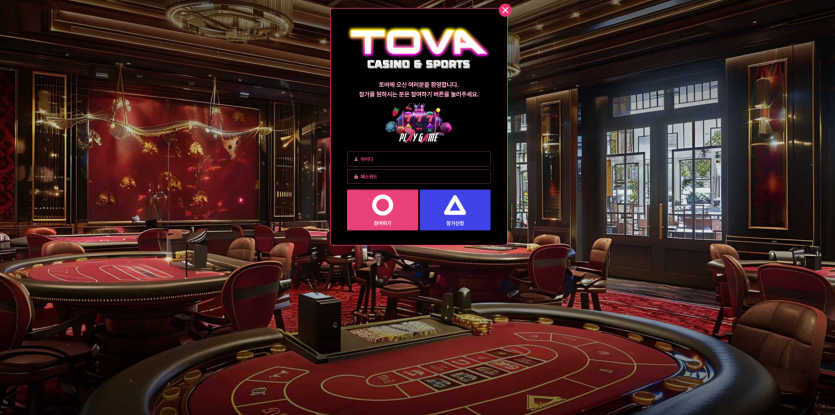 토바 TOVA 주소 가입코드 추천인 도메인 토토 꽁머니 사설정보 토토사이트 먹튀검증 먹튀사이트 토토커뮤니티