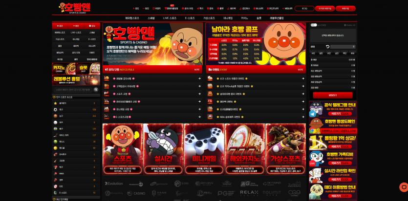 호빵맨 주소 가입코드 추천인 도메인 토토 꽁머니 사설정보 토토사이트 먹튀검증 먹튀사이트 토토커뮤니티