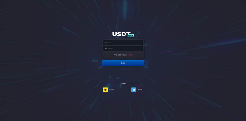 USDT 주소 가입코드 추천인 도메인 토토 꽁머니 사설정보 토토사이트 먹튀검증 먹튀사이트 토토커뮤니티