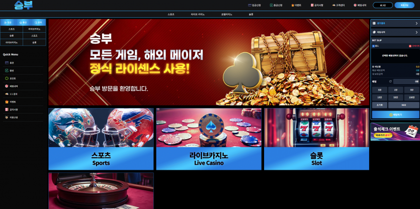 승부 주소 가입코드 추천인 도메인 토토 꽁머니 사설정보 토토사이트 먹튀검증 먹튀사이트 토토커뮤니티