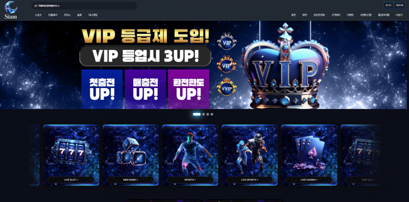 샴벳 SIAM 주소 가입코드 추천인 도메인 토토 꽁머니 사설정보 토토사이트 먹튀검증 먹튀사이트 토토커뮤니티