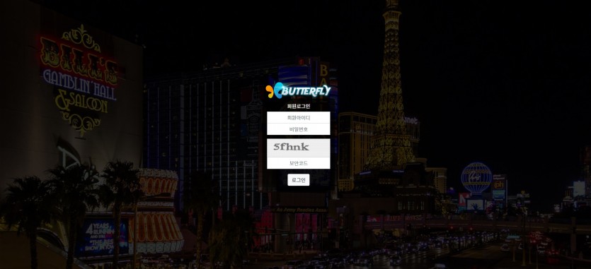 버터플라이 먹튀검증 주소 가입코드 추천인 도메인 토토 꽁머니