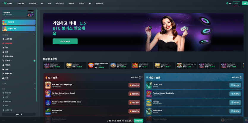 베이브 VAVE 주소 가입코드 추천인 도메인 토토 꽁머니 사설정보 토토사이트 먹튀검증 먹튀사이트 토토커뮤니티