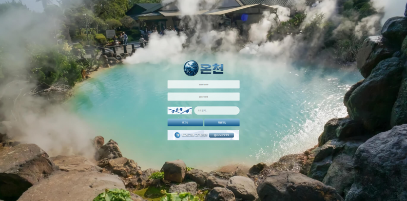 온천 주소 가입코드 추천인 도메인 토토 꽁머니 사설정보 토토사이트 먹튀검증 먹튀사이트 토토커뮤니티